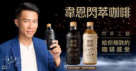 ▲韋恩咖啡擁有多層次口感，讓人喝了難以忘懷。（圖／業者提供）