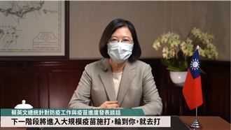 感謝民間搶疫苗　小英：不要酸言酸語