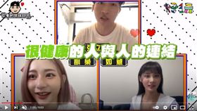 張立東拍攝開撩日常，遠端視訊凱樂和如意。（圖／翻攝自好玩先生YouTube）