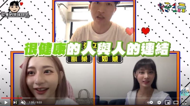 張立東遠端開撩！辣妹換裝深溝全看光