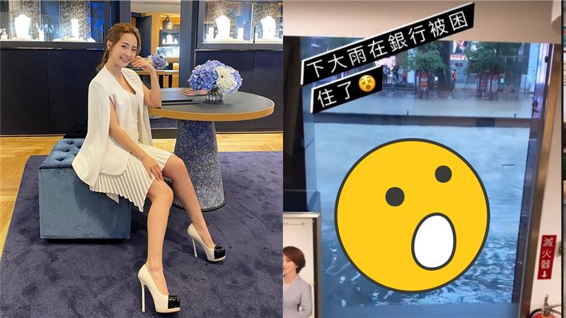 暴雨狂炸水淹小腿肚　女星受困曝災情