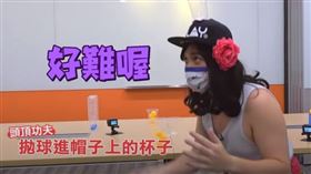 珍珍實測遊戲，表示闖關有些難度。（圖／翻攝自好玩先生YouTube）