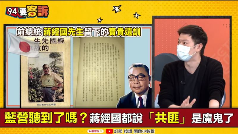 蔣經國交代！桃太郎+炭治郎齊打鬼！