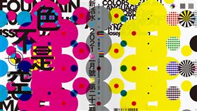 防疫,文化總會,抗疫,閱讀,宅閱讀