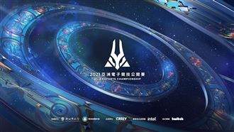 AEC正規賽六月七日開放報名