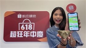 電商。（圖／業者提供）