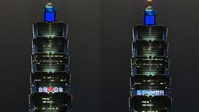 台北101,點燈,感謝,暖心,友好