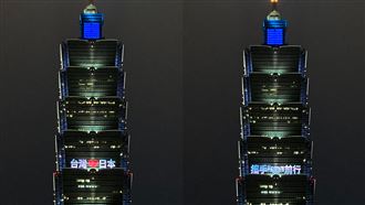 101今晚點燈　29字感謝日贈疫苗