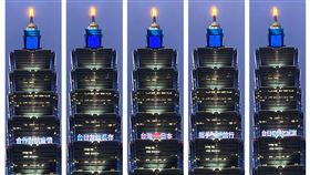 台北101,點燈,感謝,暖心,友好