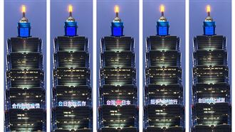 日台交流協會暖喊：走向希望の明日