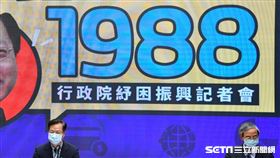 龔明鑫、今（24）日行政院紓困振興方案-「1988疑難雜症解決」記者會。（行政院提供）