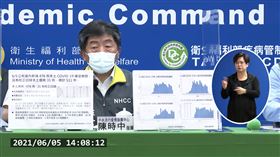 校正回歸增35例人數下降！陳時中：6/7以後不再報告（圖／翻攝自CDC直播）