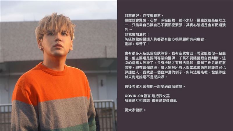 陳零九確診最新病況　心悸呼吸困難