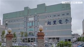 超豐電子，快篩，首例個案，京元電離職員工，新爆到員工，宿舍接觸感染