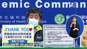 新竹縣,移工,確診,0606陳時中（圖／翻攝畫面）