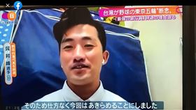 吳昇峰接受日本媒體訪問。（圖／翻攝自吳昇峰粉絲團)