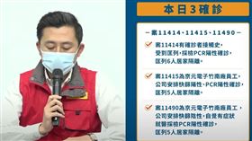 新竹6月7日防疫記者會 林智堅 翻攝直播