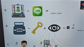  小四英文題考電腦減LINE　母傻眼（圖／翻攝自臉書爆廢公社公開版）