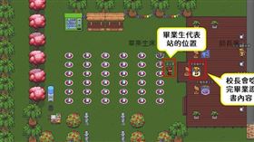 國小畢典線上遊戲化！偏鄉師超暖：不希望孩子留下遺憾（圖／當事人授權提供）