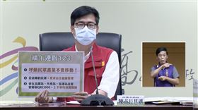 回高雄注意！陳其邁「2招監督南返」：人一到就發簡訊（圖／翻攝自陳其邁直播）
