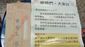 傳單免費送口罩 小心個資往外流（圖／翻攝畫面）