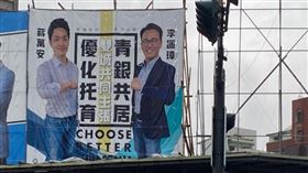 蔣萬安選新竹市長？廣告看板失焦惹議