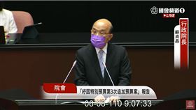 國會頻道。（圖／翻攝自國會頻道直播）