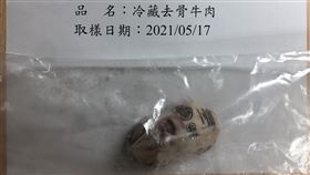 由裕賀食品自美國進口的「NATIONAL冷藏去骨牛肉」，檢出萊克多巴胺超標。（圖／食藥署提供）