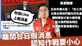 周則宇說，你也收到這封假訊息了嗎？他指出，別以為大家都不懂日語就可以亂寫！（圖／翻攝自周則宇 凱開粉專）