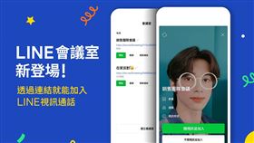 圖／line提供