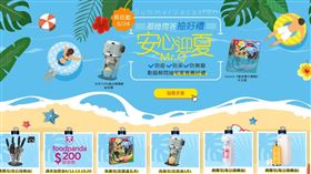 端午節APP活動(業配勿用)