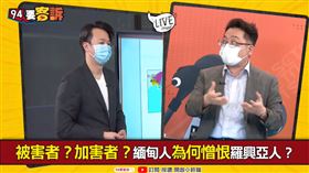 緬甸軍政府必殺令！爆強國力挺獨裁(圖/94要客訴)