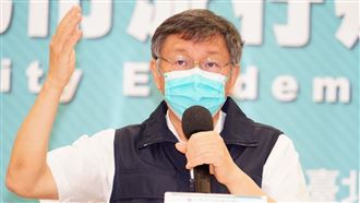 新／柯公布6診所外流202瓶疫苗