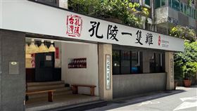 疫情,首爾,孔陵一隻雞,雞湯,停業,關門(圖/翻攝自孔陵一隻雞臉書