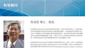 圖／翻攝自上海摯盟醫藥科技有限公司官網