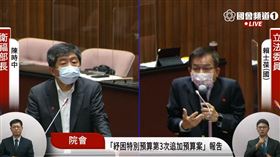 陳時中　蘇貞昌　賴士葆（圖／國會頻道-立法院議事轉播）