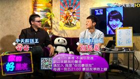 簡至豪在節目中與李珮瑄視訊連線。（圖／中天提供）