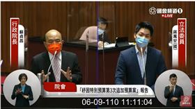 行政院長蘇貞昌，國民黨立委蔣萬安。（圖／翻攝國會頻道)
