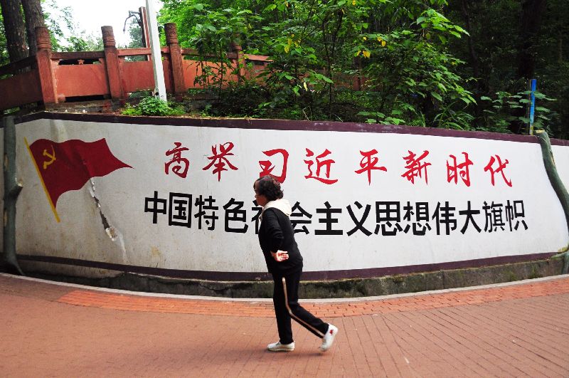 包車司機老吳認為,習近平之所以和毛澤東、鄧小平齊名,是因脫貧攻堅的政績。圖為貴州遵義鳳凰山上,一幅和習近平有關的政治標語