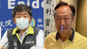 陳時中　郭台銘（組合圖／指揮中心、郭台銘辦公室提供）