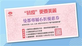 ▲防疫在家不無聊，讓自己換新髮型，吃點美食吧!（圖／業者提供）