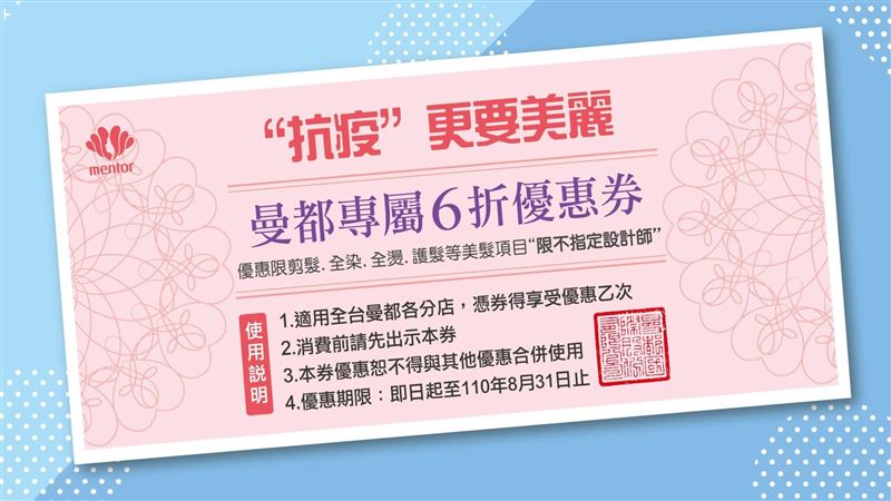 和億集團x曼都集團跨界強強聯手出擊