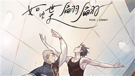 KAKAO WEBTOON 9日正式開放下載，如蝶翩翩、驅魔麵館、梨泰院Class等原著皆上線。（圖／KAKAO WEBTOON提供）