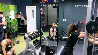 健身房「教練團訓」　違規群聚被開罰