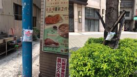 鹽巴,驅邪,電線杆,廢鹽(翻攝自 愛新莊我是新莊人)