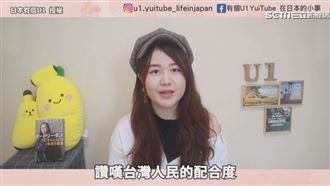 日網友看台灣三級警戒　讚簡訊實聯制