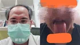 郭哲彰中醫師提供