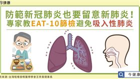 名家專用/ 今健康（勿用）
