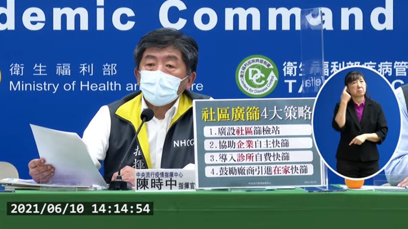 查隱藏病例！陳時中曝社區廣篩4策略
