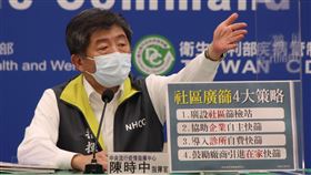 ▲0610 CDC記者會，陳時中 （圖／指揮中心提供）